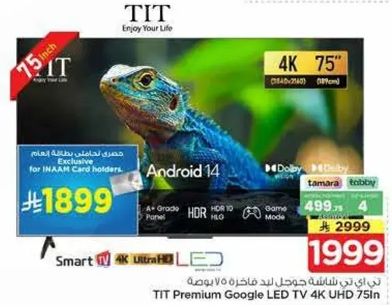 TIT Premium Google LED TV 4K UHD 75 inch