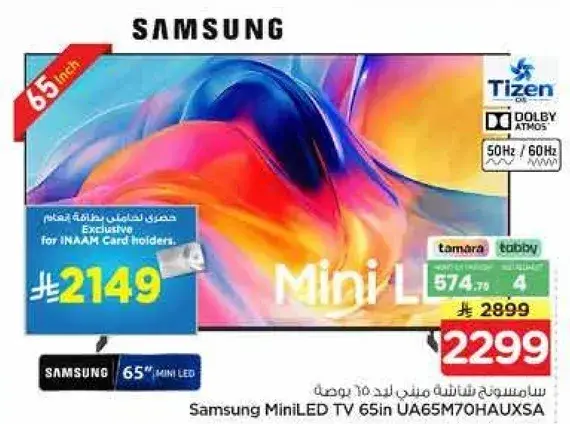 Samsung Mini LED TV 65in UA65M70HAUXSA