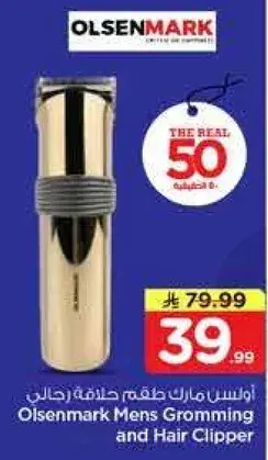Olsenmark Mens Gromming and Hair Clipper