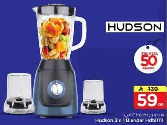 هدسون خلاط 3 في 1 Hdb111