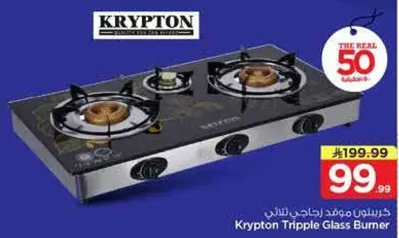 Krypton Tripple Glass Burner