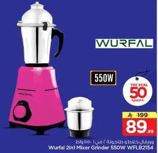 وورفال خلاط ومطحونه 2 في 1 550 واط