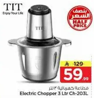 TIT Electric Chopper 3 Ltr Ch-203L
