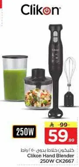 Clikon Hand Blender 250W CK2667
