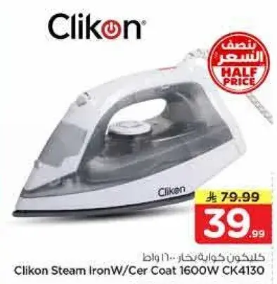 Clikon Steam Iron 1600W CK4130
