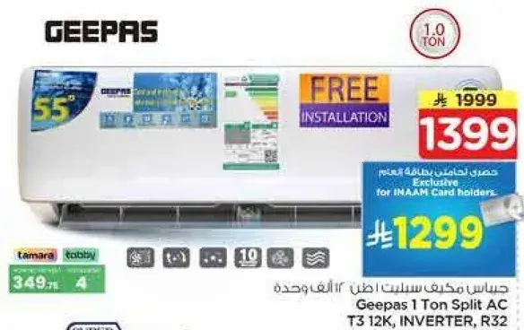 Geepas 1 Ton Split AC T3 12K, INVERTER, R32