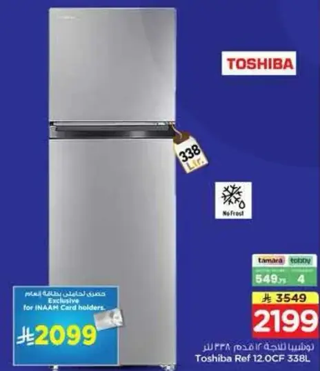 Toshiba Refrigerator 338L No Frost