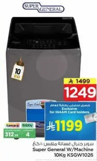 Super General Washing Machine 10Kg