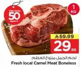 Fresh local Camel Meat Boneless