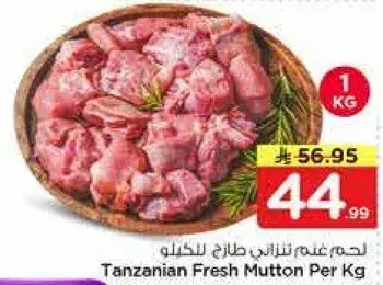 لحم غنم تنزاني طازج للكيلو