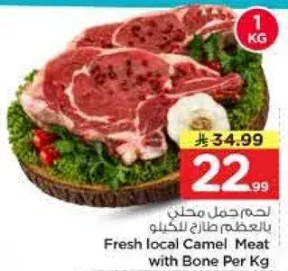 Fresh local Camel Meat with Bone Per Kg