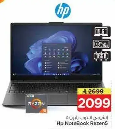 اتش بي لابتوب رازن 5 15.6 بوصه
