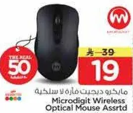 مايكرو دجيت ماوس لاسلكي