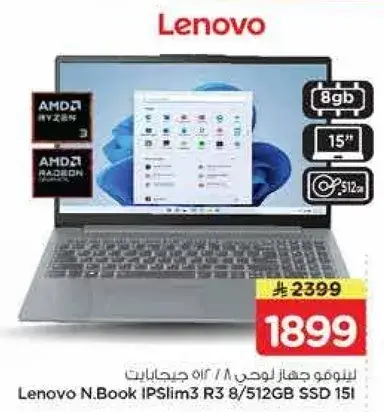 لينوفو جهاز لابتوب رقيق 8/512 جيجابايت