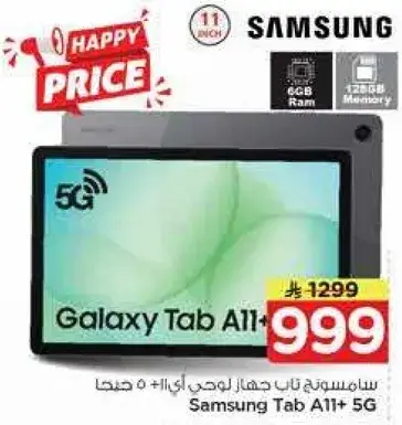 Samsung Tab A11+ 5G