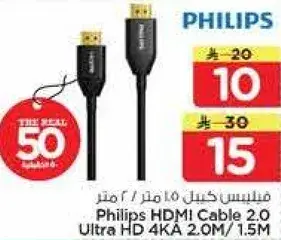 Philips HDMI Cable 2.0 2M/1.5M