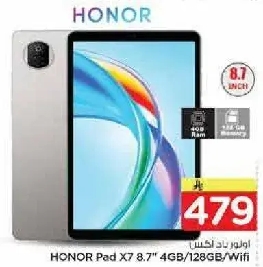 اونور باد X7 8.7 بوصه