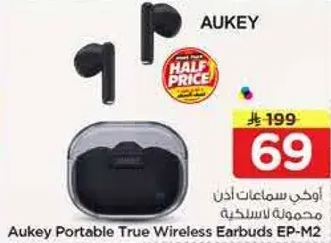 اوكاي سماعات اذن لاسلكيه محموله EP-M2