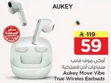 اوكاي موف فايب سماعات اذن لاسلكيه