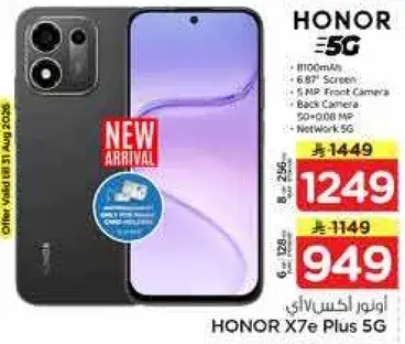هونر X7e بلس 5G ببطاريه 8100 مللي امبير وشاشه 6.8 بوصه.