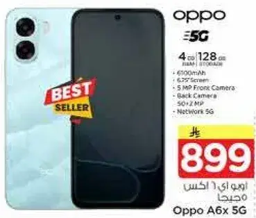اوبو A6x 5G ببطاريه 6100 مللي امبير وشاشه 6.5 بوصه.