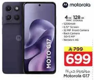 Motorola G17, 128GB Storage