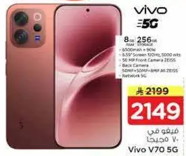 Vivo V70 5G, 256GB Storage