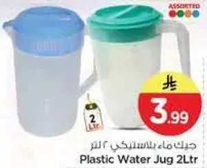 Plastic Water Jug 2Ltr
