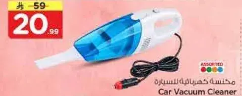 مكنسه كهرباييه للسياره