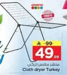 Cloth dryer Turkey