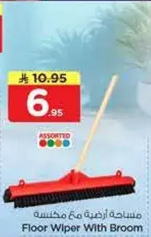 Floor Wiper With Broom