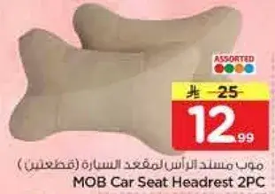 موب مسند الراس لمقعد السياره 2 قطعه