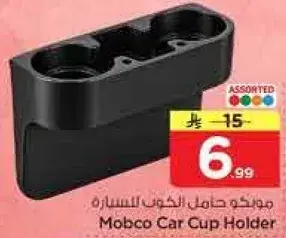 موبكو حامل الكووس للسياره