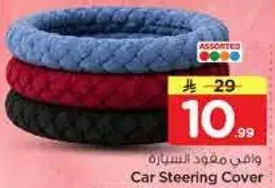 غطاء عجله السياره