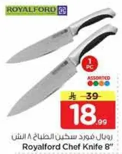 Royalford Chef Knife 8"