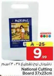 National Cutting Board 37x23cm