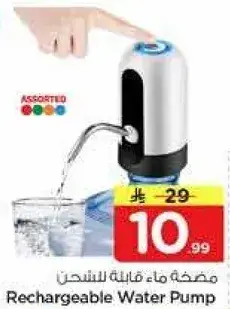 Rechargeable Water Pump