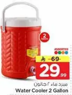 Water Cooler 2 Gallon
