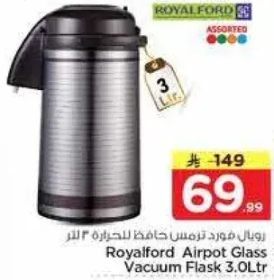 رويال فورد ترمس زجاجي للحفاظ علي الحراره 3 لتر