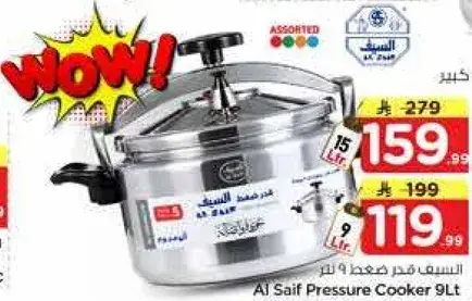 قدر ضغط 9 لتر