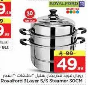 بخار ستيل 30 سم
