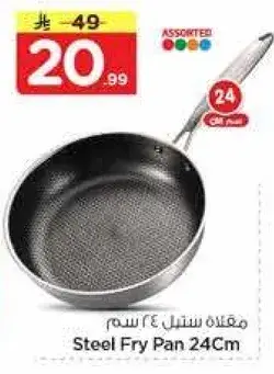 Steel Fry Pan 24Cm