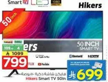 Hikers Smart TV 50in