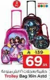 Trolley Bag 16in Assorted