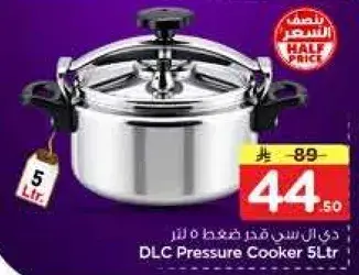 دي ال سي قدر ضغط 5 لتر