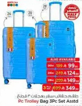 PC Trolley Bag 3Pc Set Asstd
