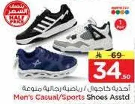 احذيه كاجوال/رياضيه للرجال متنوعه