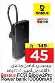 بيسوس شاحن متنقل 10000 مللي امبير