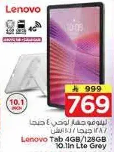 Lenovo Tab 4GB/128GB 10.1in Lte Grey