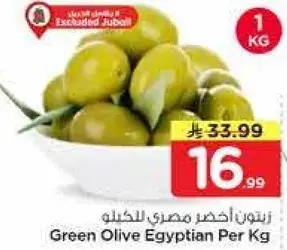 زيتون اخضر مصري لكل كيلو